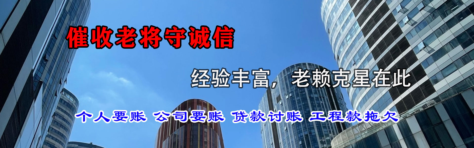 察雅清债公司